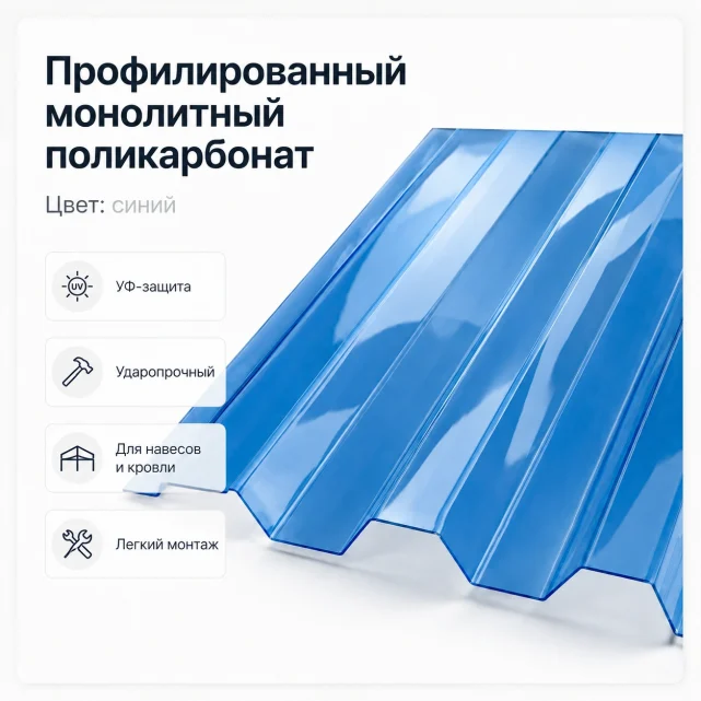 Профилированный